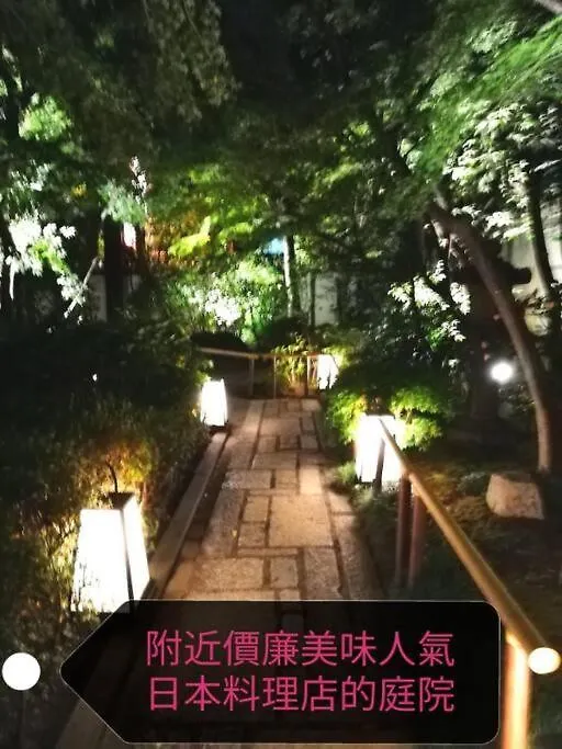 大阪ウェンシン民泊 빌라 0*, 오사카